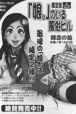 Page 33 of COMIC AUN 2009-01&02 Vol. 152