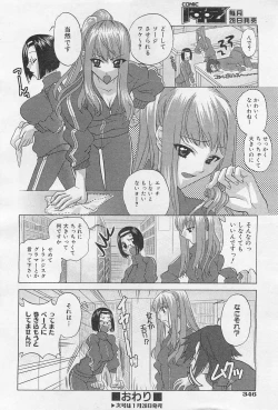 Page 341 of COMIC AUN 2009-01&02 Vol. 152