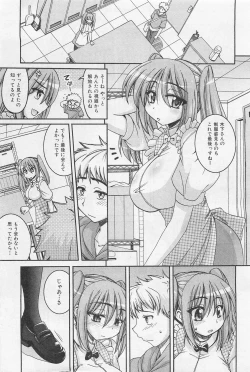 Page 346 of COMIC AUN 2009-01&02 Vol. 152