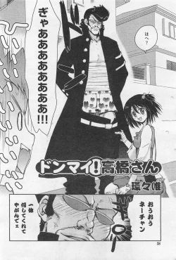 Page 35 of COMIC AUN 2009-01&02 Vol. 152