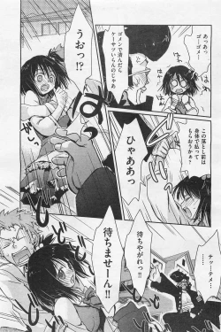 Page 36 of COMIC AUN 2009-01&02 Vol. 152