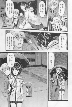 Page 370 of COMIC AUN 2009-01&02 Vol. 152