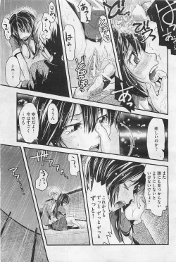 Page 388 of COMIC AUN 2009-01&02 Vol. 152