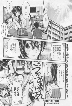 Page 389 of COMIC AUN 2009-01&02 Vol. 152