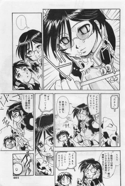 Page 396 of COMIC AUN 2009-01&02 Vol. 152