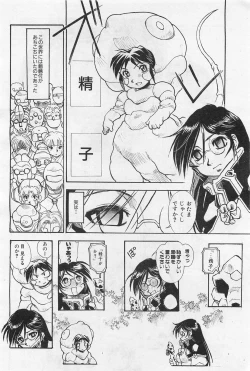 Page 397 of COMIC AUN 2009-01&02 Vol. 152