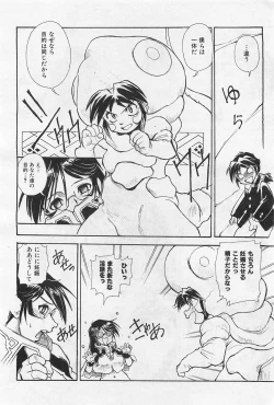 Page 401 of COMIC AUN 2009-01&02 Vol. 152