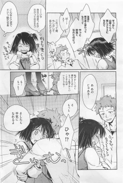 Page 42 of COMIC AUN 2009-01&02 Vol. 152