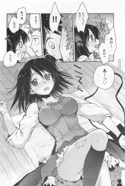 Page 43 of COMIC AUN 2009-01&02 Vol. 152