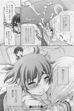 Page 447 of COMIC AUN 2009-01&02 Vol. 152