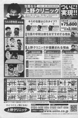 Page 448 of COMIC AUN 2009-01&02 Vol. 152