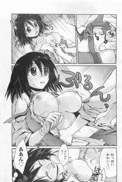 Page 44 of COMIC AUN 2009-01&02 Vol. 152