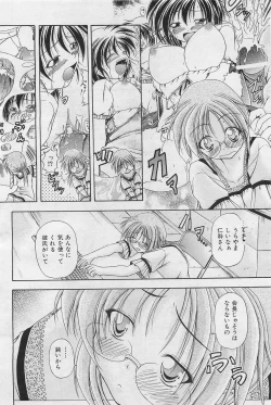 Page 451 of COMIC AUN 2009-01&02 Vol. 152