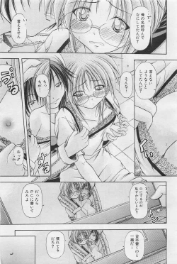 Page 456 of COMIC AUN 2009-01&02 Vol. 152