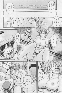 Page 457 of COMIC AUN 2009-01&02 Vol. 152