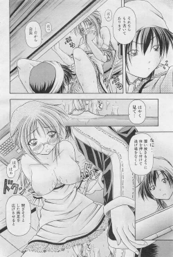 Page 459 of COMIC AUN 2009-01&02 Vol. 152