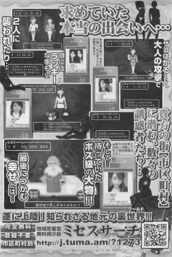 Page 479 of COMIC AUN 2009-01&02 Vol. 152