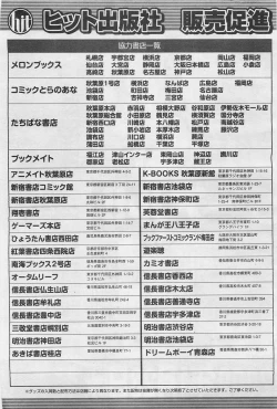 Page 484 of COMIC AUN 2009-01&02 Vol. 152