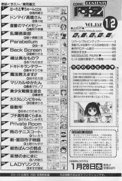 Page 487 of COMIC AUN 2009-01&02 Vol. 152