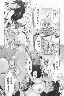 Page 52 of COMIC AUN 2009-01&02 Vol. 152