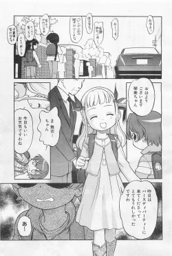 Page 58 of COMIC AUN 2009-01&02 Vol. 152