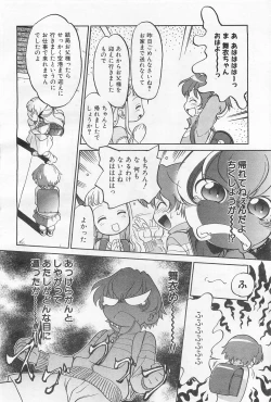 Page 59 of COMIC AUN 2009-01&02 Vol. 152