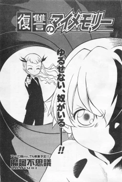 Page 60 of COMIC AUN 2009-01&02 Vol. 152