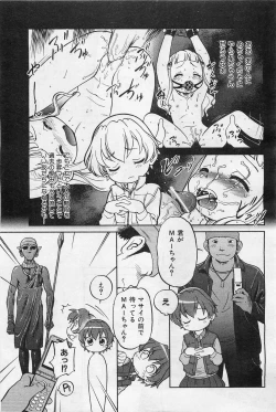 Page 72 of COMIC AUN 2009-01&02 Vol. 152