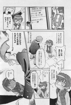 Page 73 of COMIC AUN 2009-01&02 Vol. 152