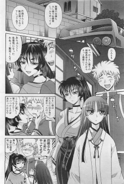 Page 9 of COMIC AUN 2009-01&02 Vol. 152