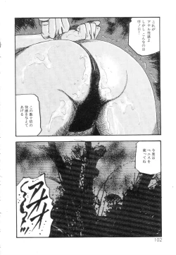 Page 104 of Shiro no Mokushiroku Vol. 5 - Ninshoujo Erika no Shou