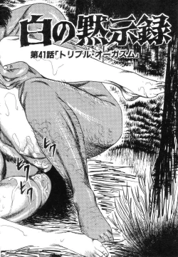 Page 106 of Shiro no Mokushiroku Vol. 5 - Ninshoujo Erika no Shou