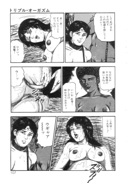 Page 109 of Shiro no Mokushiroku Vol. 5 - Ninshoujo Erika no Shou