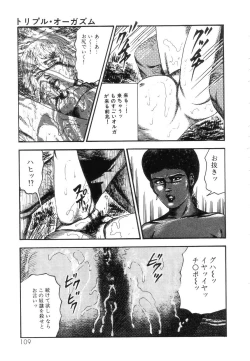 Page 111 of Shiro no Mokushiroku Vol. 5 - Ninshoujo Erika no Shou