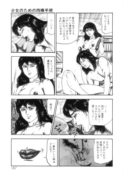 Page 189 of Shiro no Mokushiroku Vol. 5 - Ninshoujo Erika no Shou