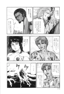 Page 176 of Shiro no Mokushiroku Vol. 6 - Juuai Erika no Shou