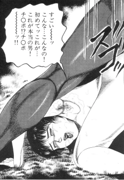 Page 55 of Shiro no Mokushiroku Vol. 6 - Juuai Erika no Shou