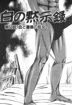 Page 59 of Shiro no Mokushiroku Vol. 6 - Juuai Erika no Shou