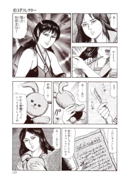 Page 130 of Inu ni Naritai
