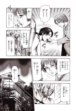 Page 168 of Inu ni Naritai