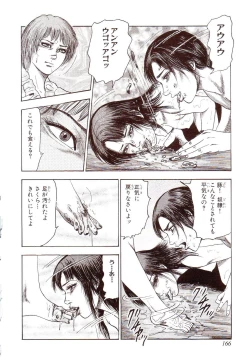 Page 171 of Inu ni Naritai