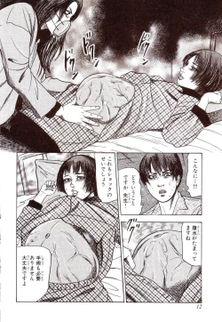 Page 17 of Inu ni Naritai