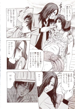 Page 23 of Inu ni Naritai