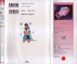 Page 2 of Inu ni Naritai