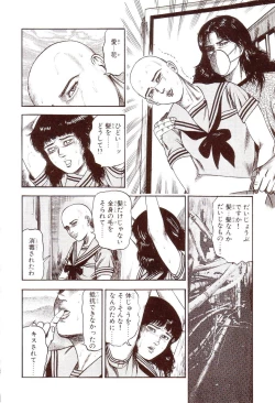 Page 47 of Inu ni Naritai