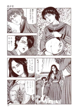 Page 64 of Inu ni Naritai