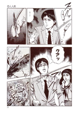 Page 80 of Inu ni Naritai