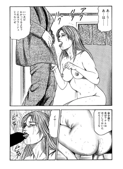 Page 130 of Hanayome Dorei