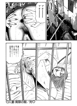 Page 151 of Hanayome Dorei