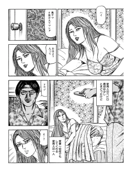 Page 176 of Hanayome Dorei